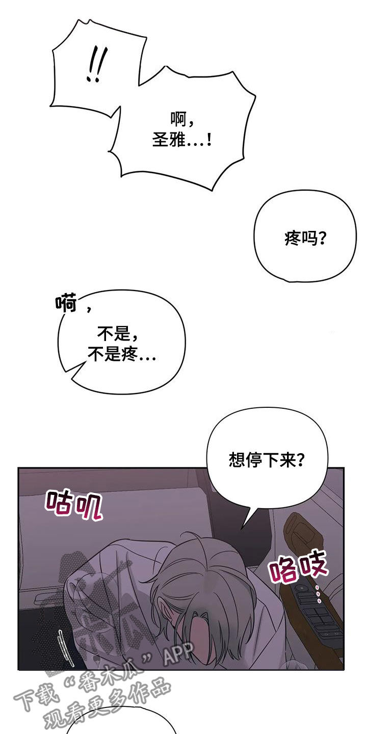 第71章：【第二季】见见本人13