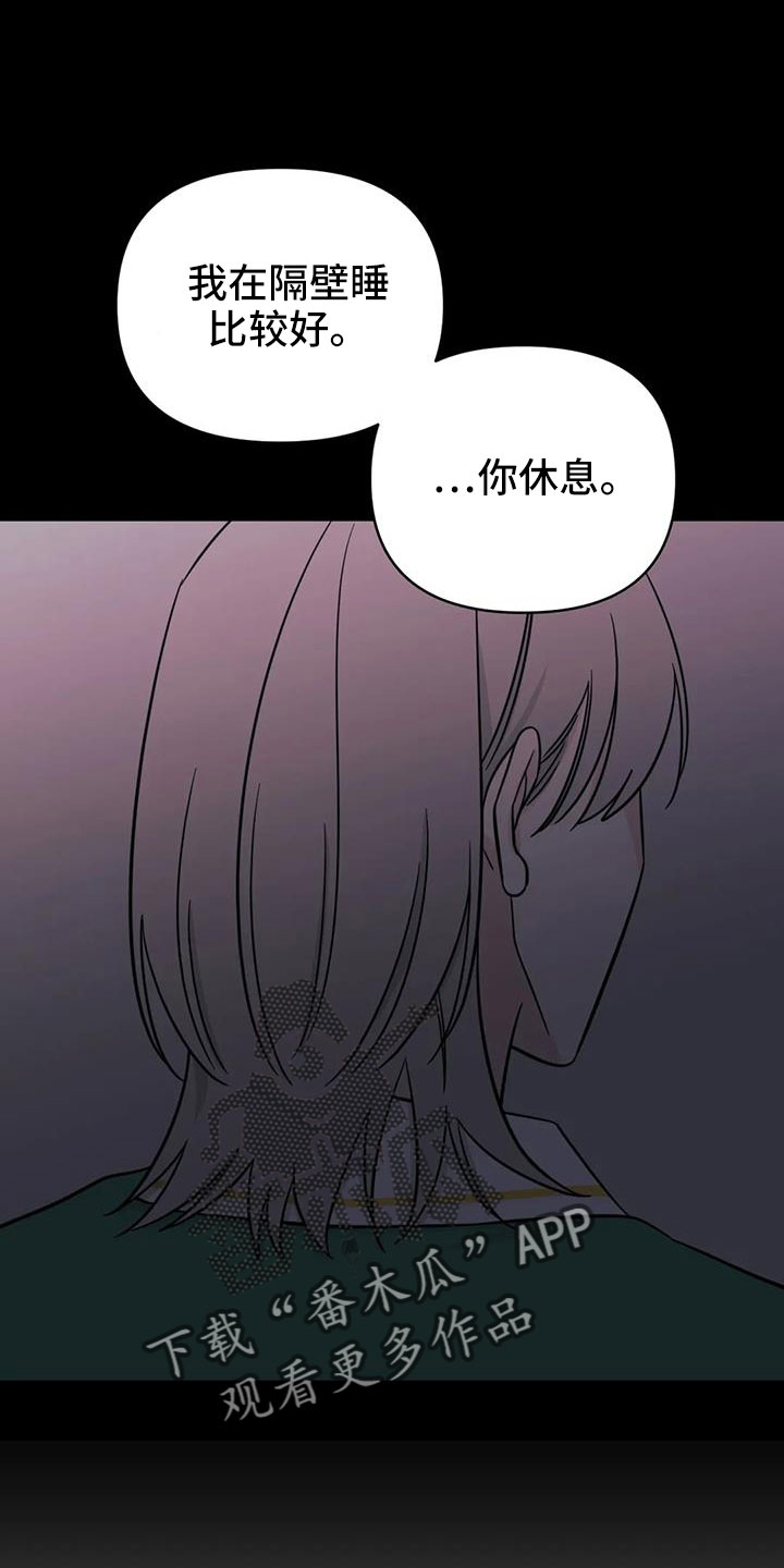 第97章：【第二季】推开2