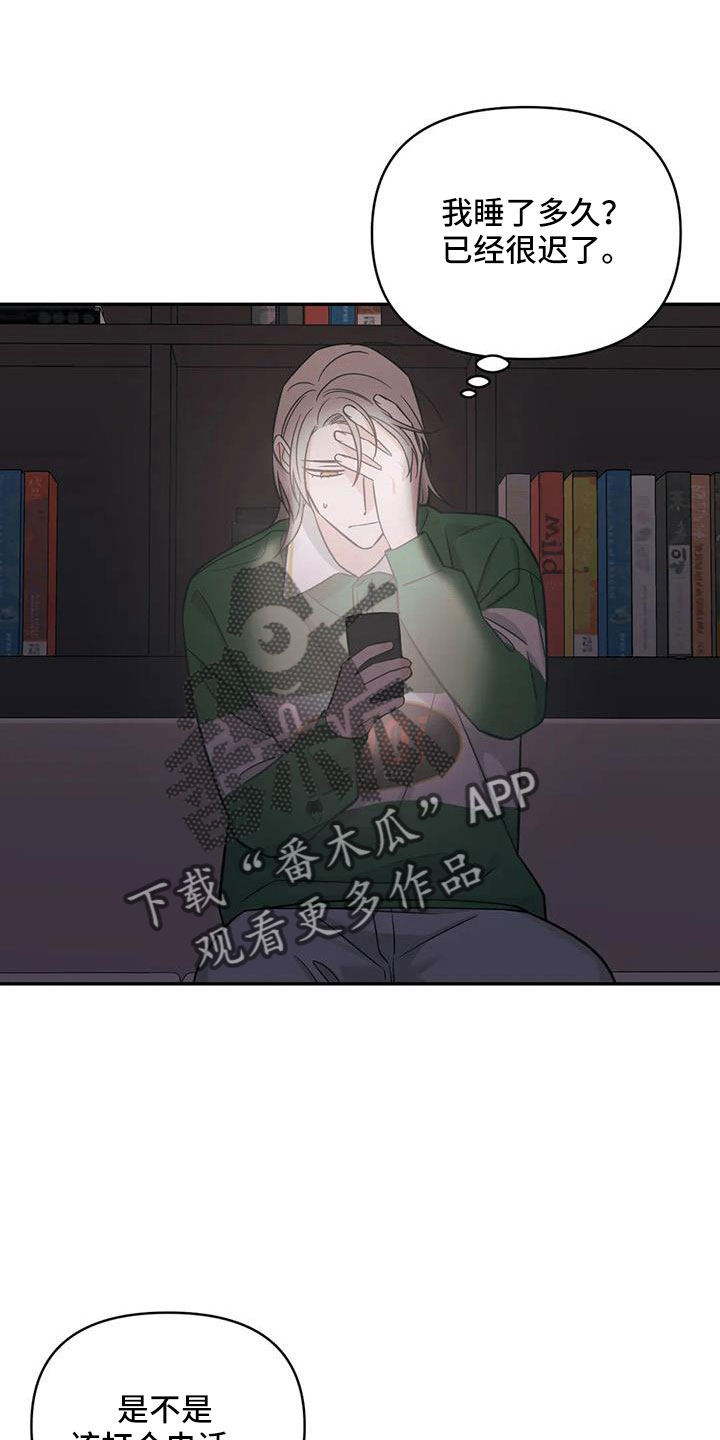 第100章：【第二季】回来了13