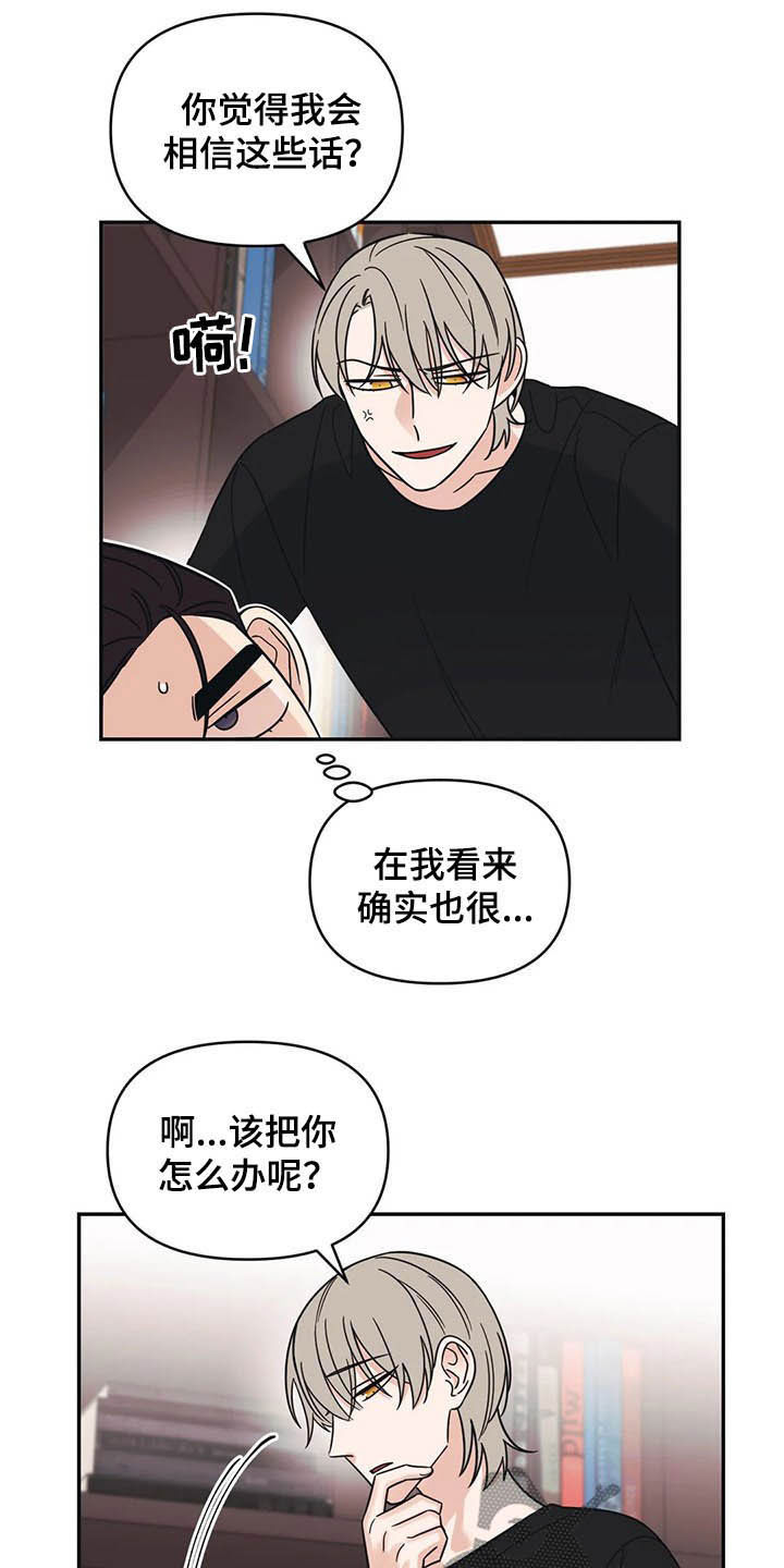 第30章：没有经验13