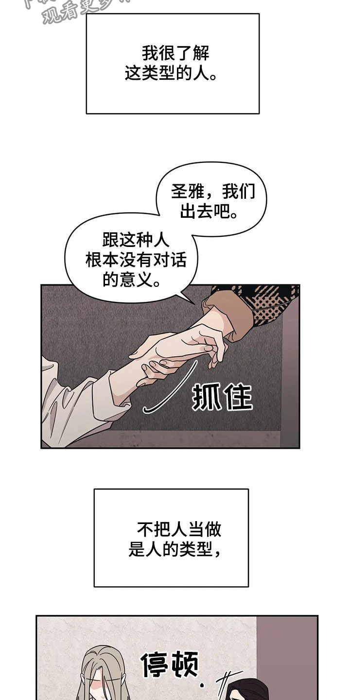 第17章：出头8