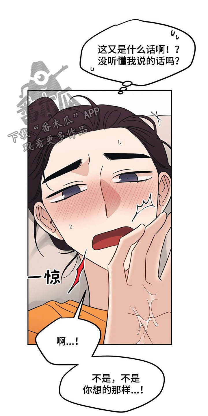 第30章：没有经验20