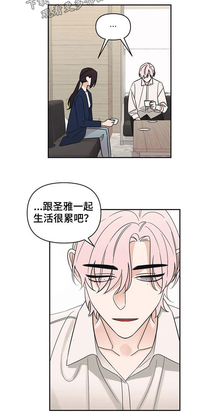 第26章：招待8