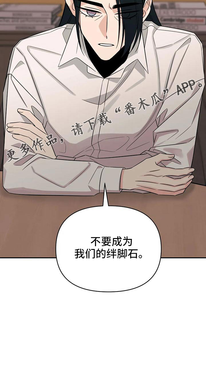 第94章：【第二季】绊脚石27
