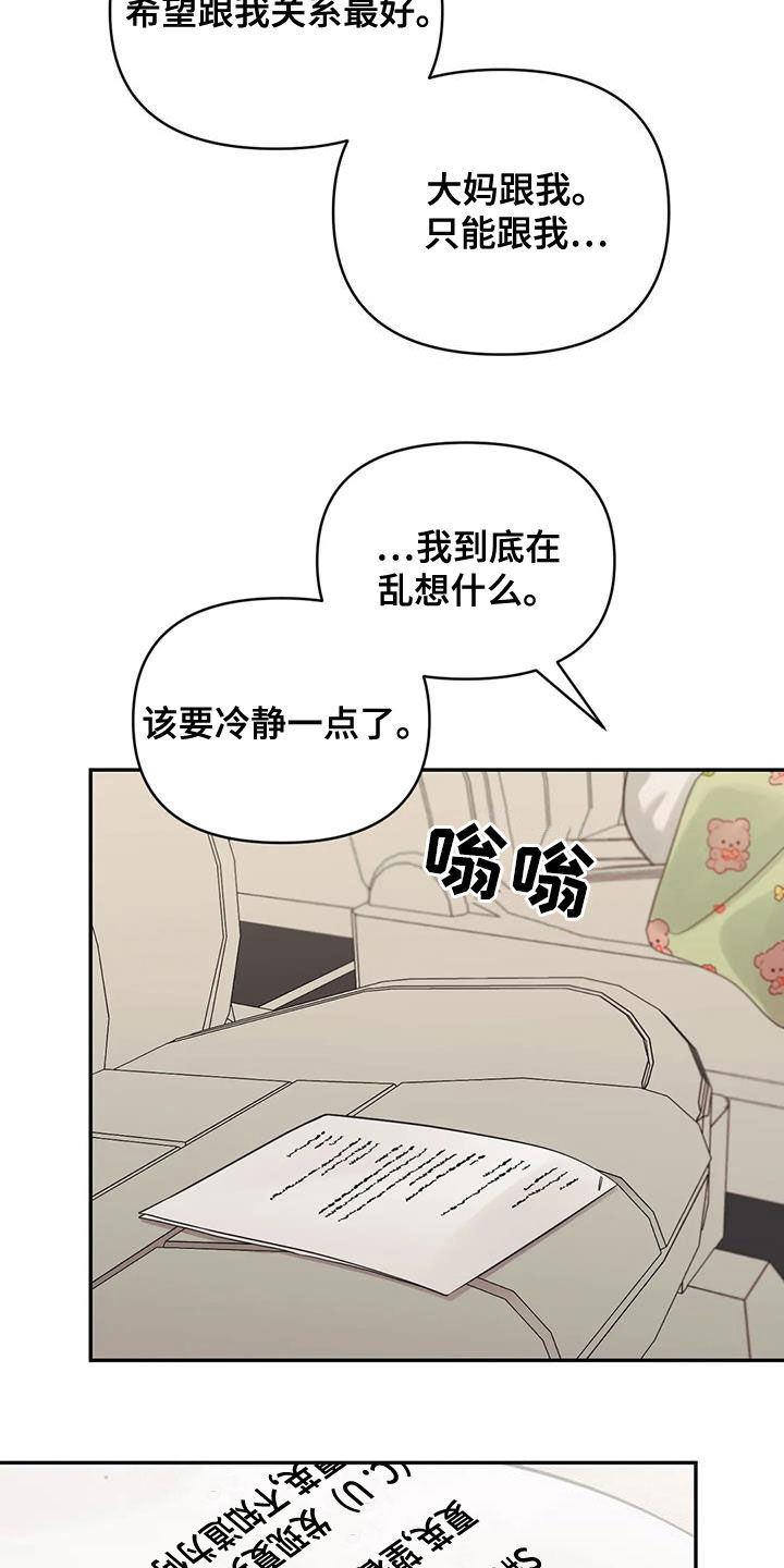 第73章：【第二季】怎么办11