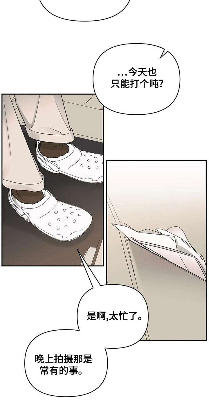第72章：【第二季】像孩子一样12