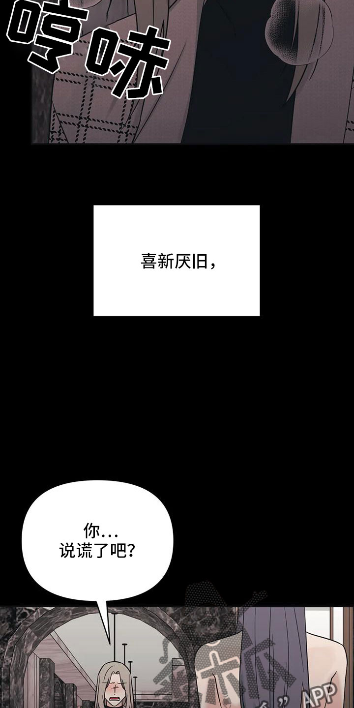 第89章：【第二季】绝望5