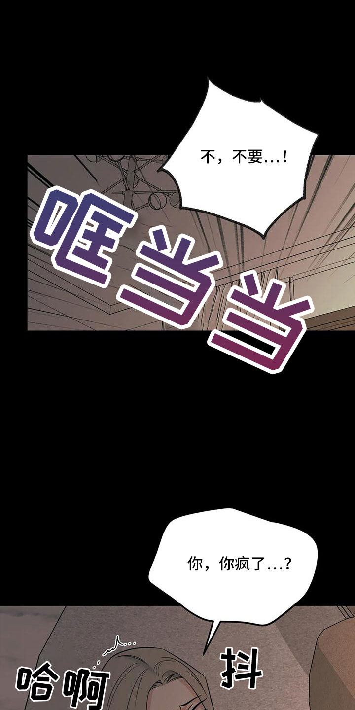第88章：【第二季】已经迟了8