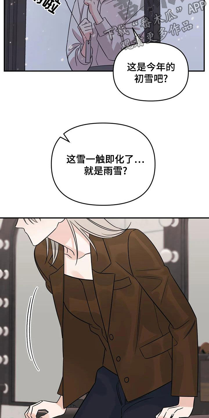 第75章：【第二季】初雪22