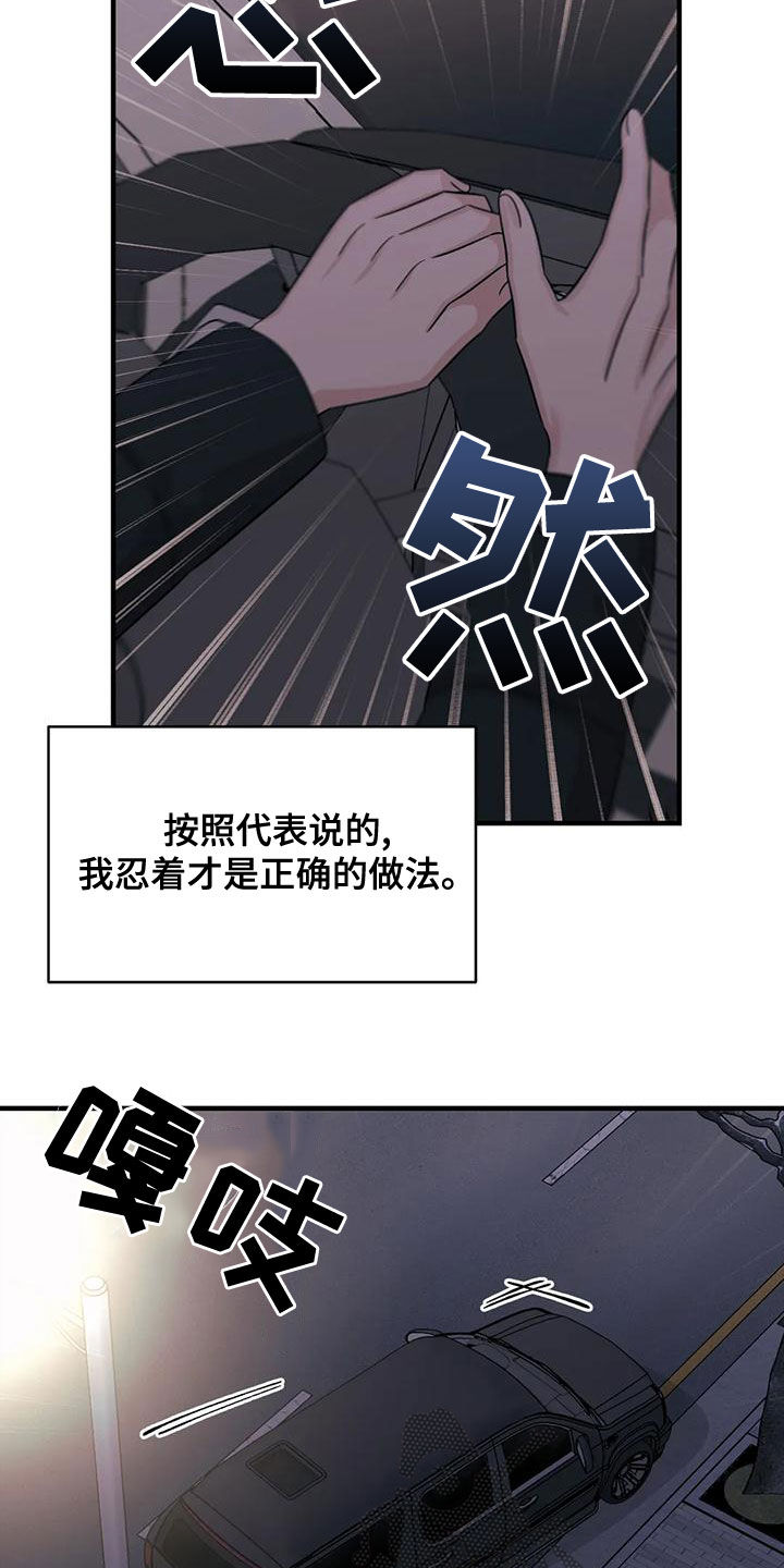 第81章：【第二季】不听劝10