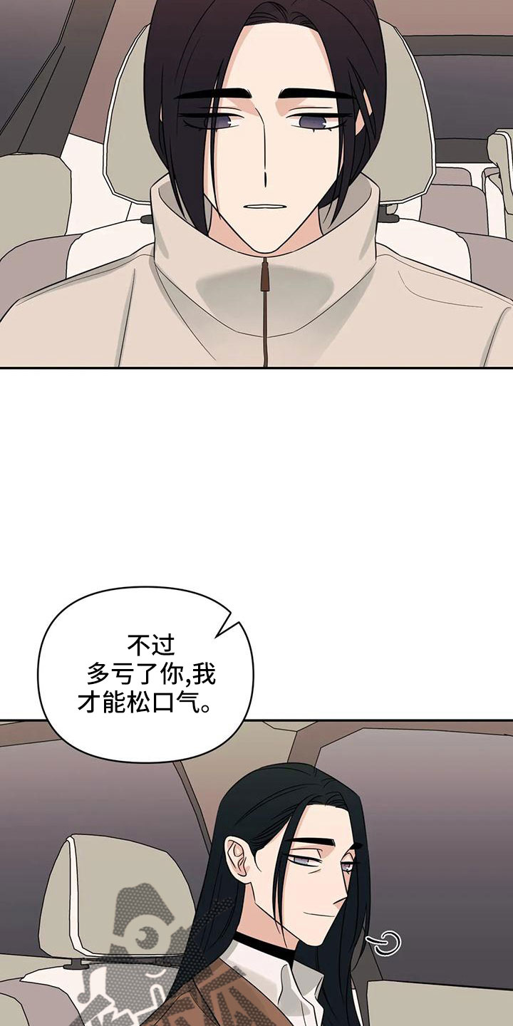 第91章： 【第二季】没胃口3