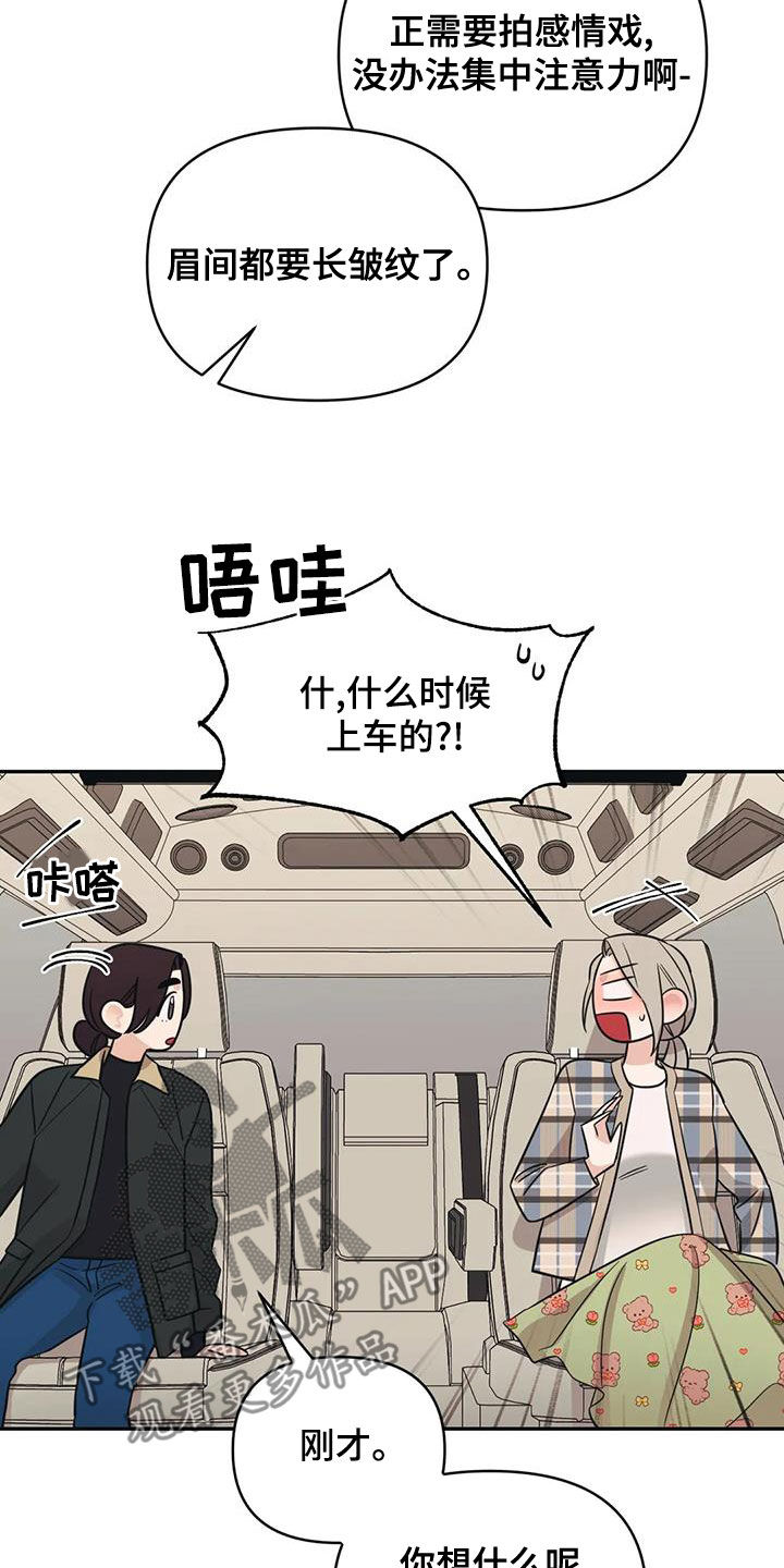 第72章：【第二季】像孩子一样6