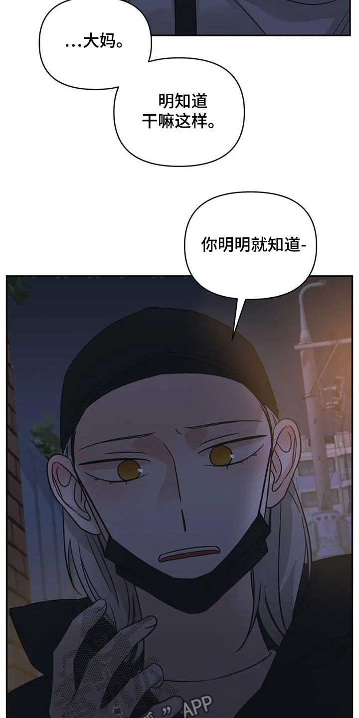 第70章：【第二季】想你16