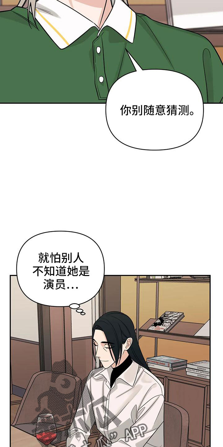 第93章：【第二季】玩玩？24