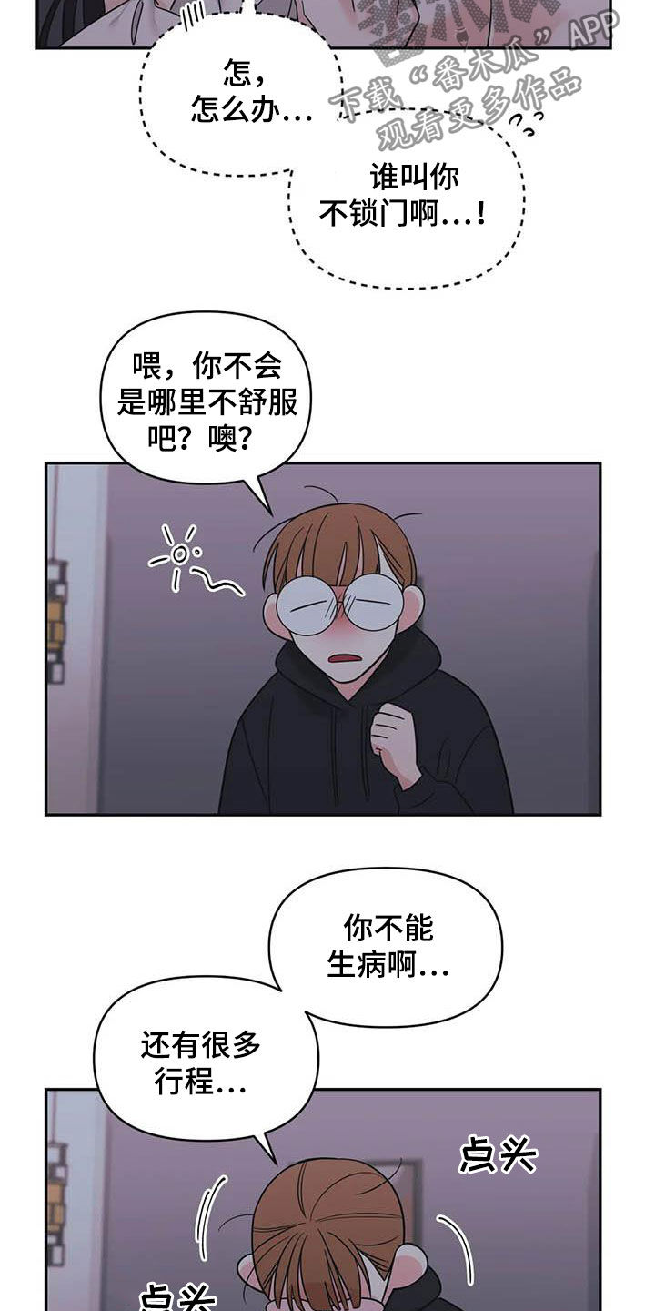 第42章：玩笑14