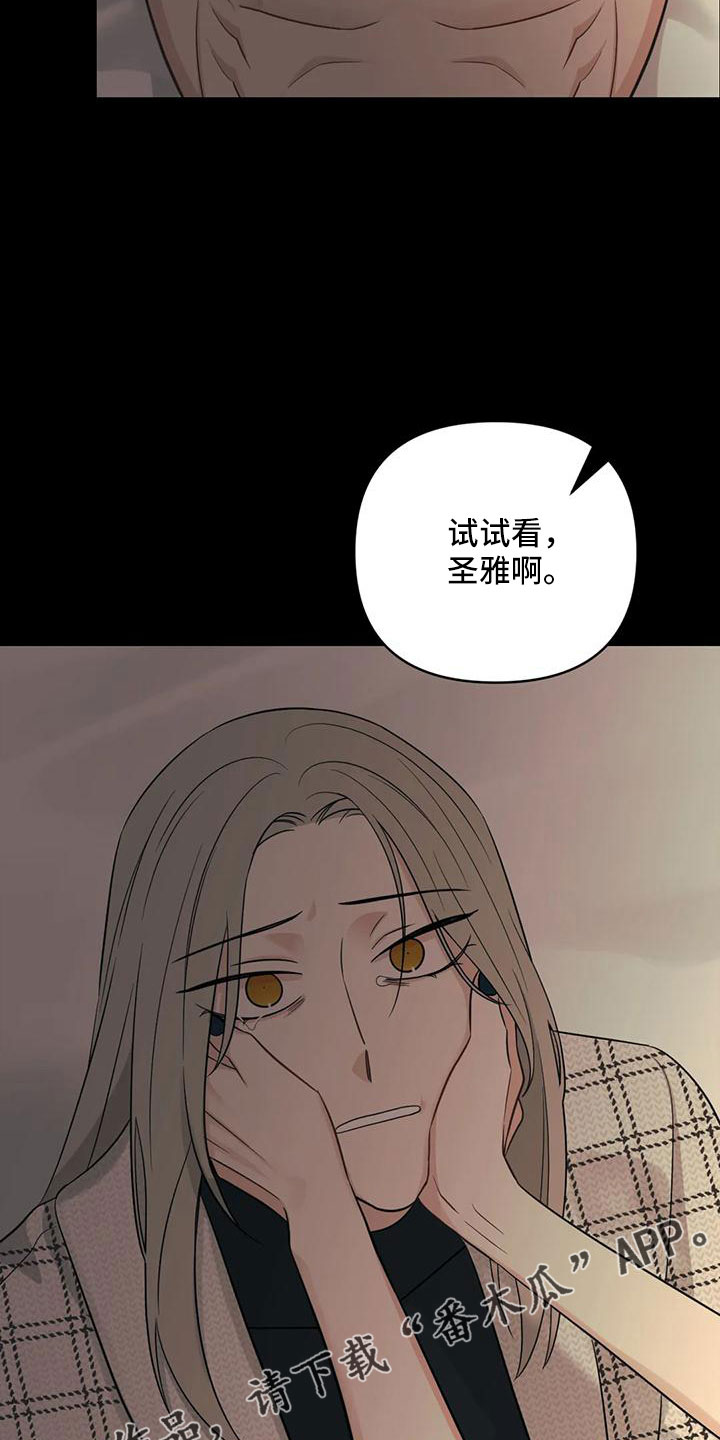第88章：【第二季】已经迟了5