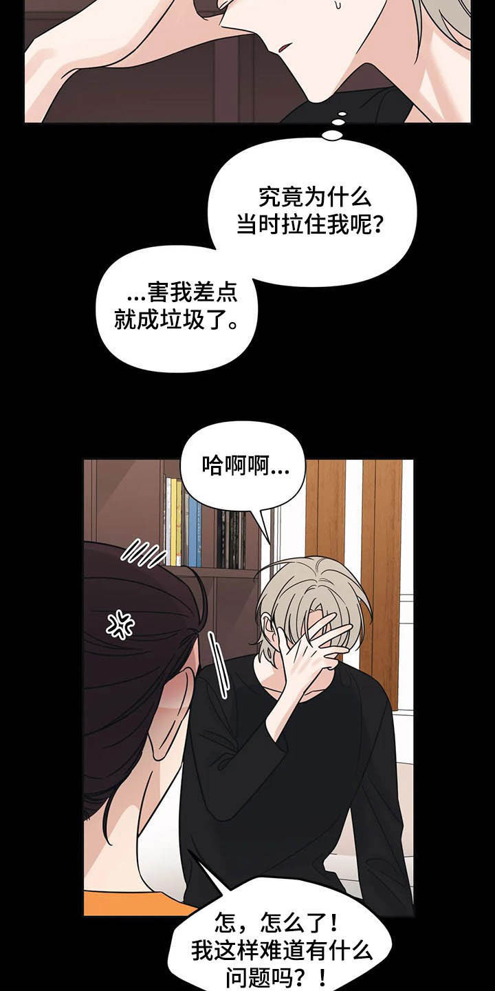 第31章：一秒入戏7