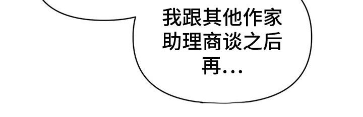 第82章：【第二季】车祸24