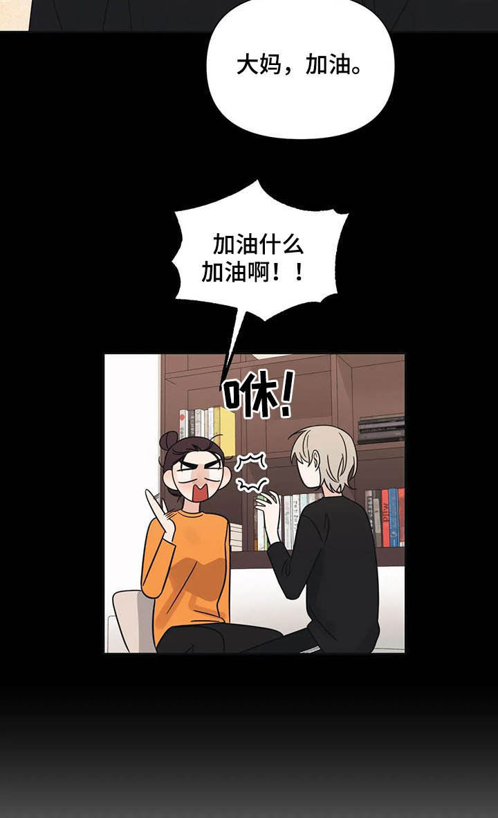 第31章：一秒入戏9