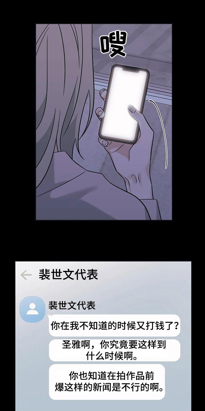 第61章：【第二季】帮你忘记6