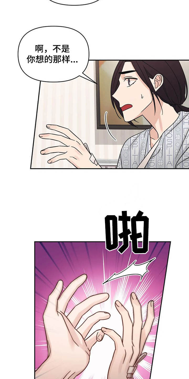 第34章：没什么关系22
