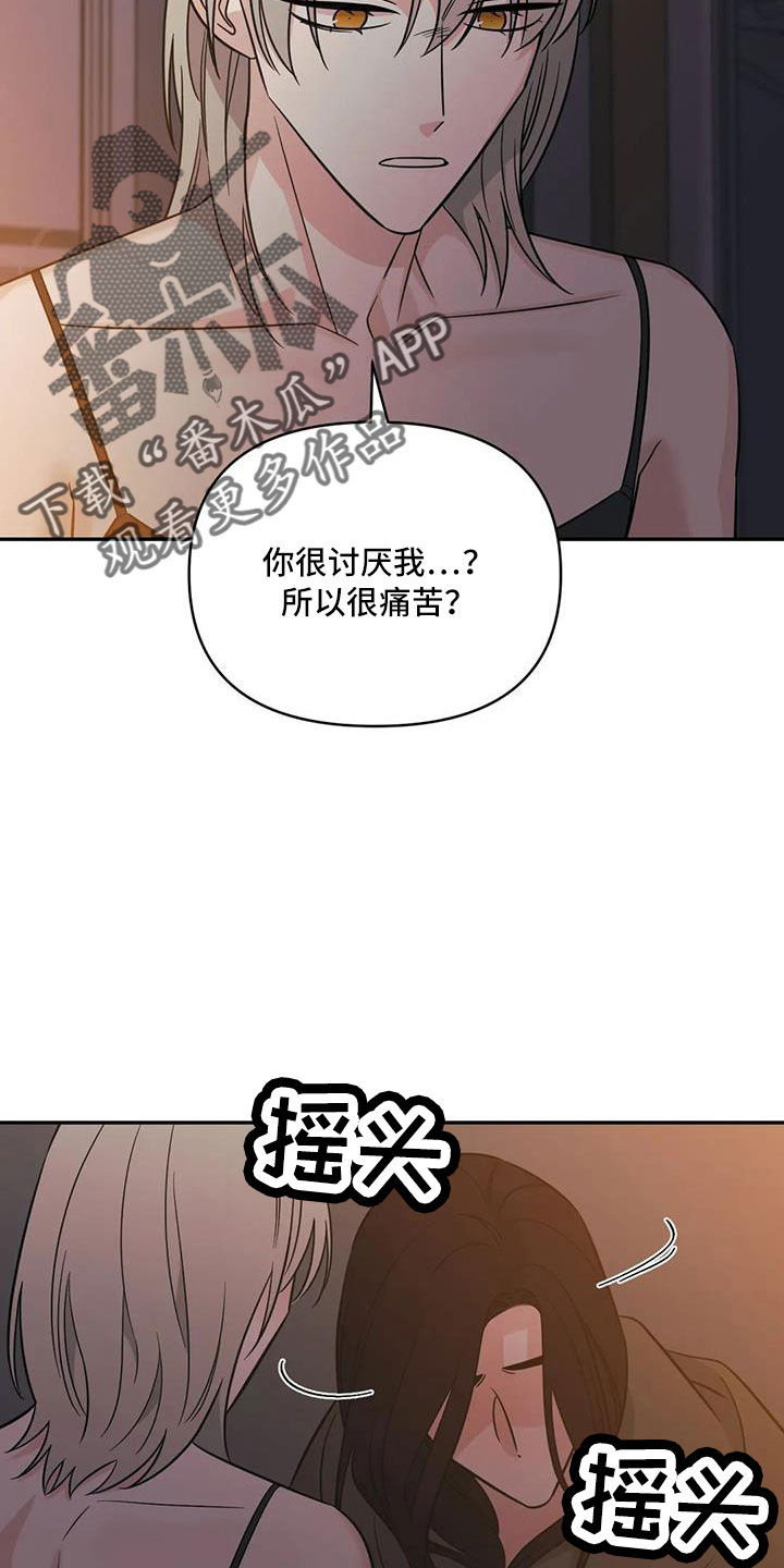 第101章：【第二季】这是爱情14