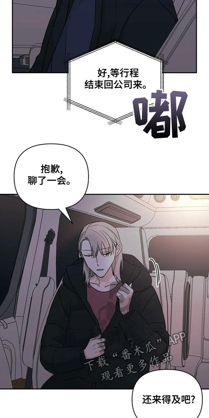 第80章：【第二季】口红花了8