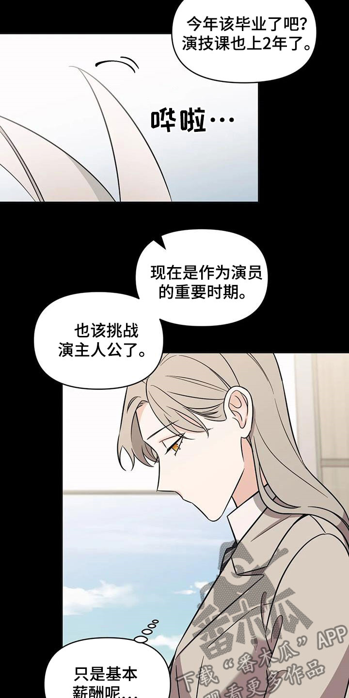 第46章：【第二季】提携9