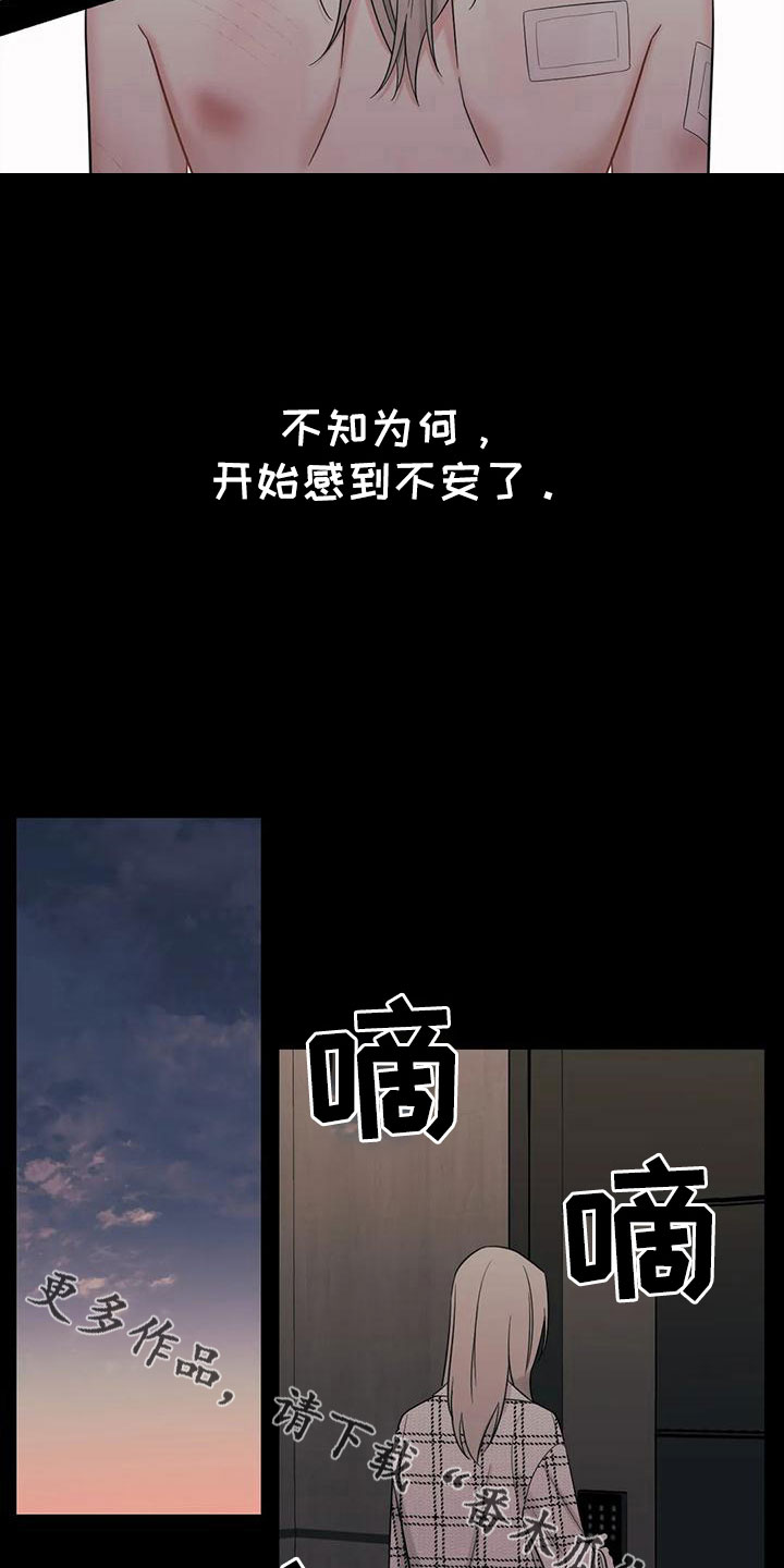 第87章：【第二季】回来了？7