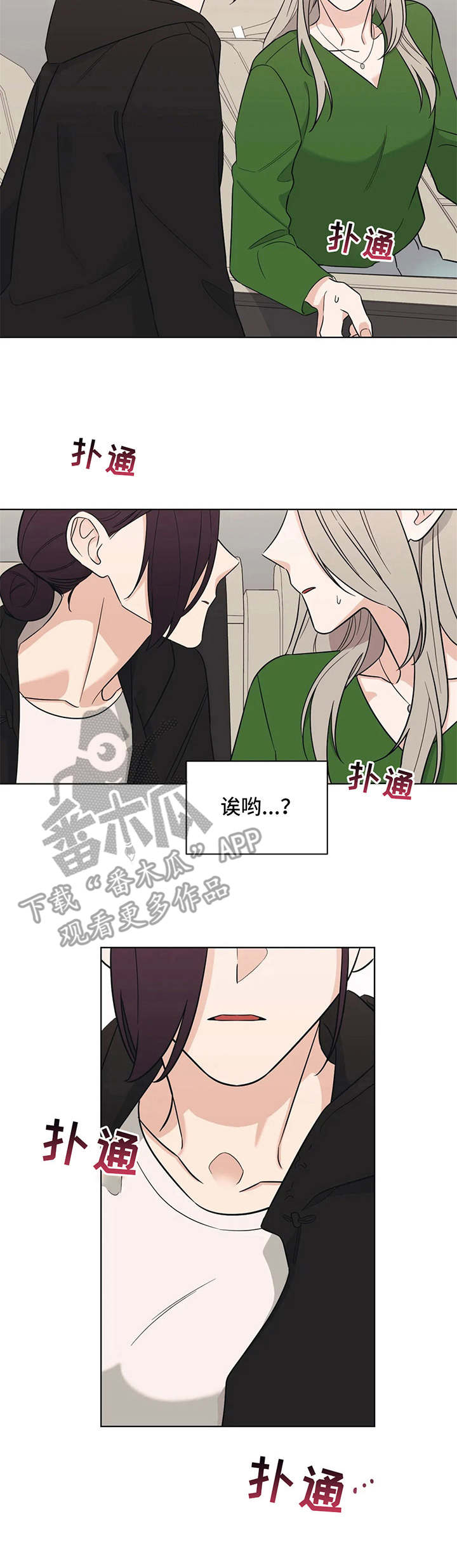 第11章：发牢骚12