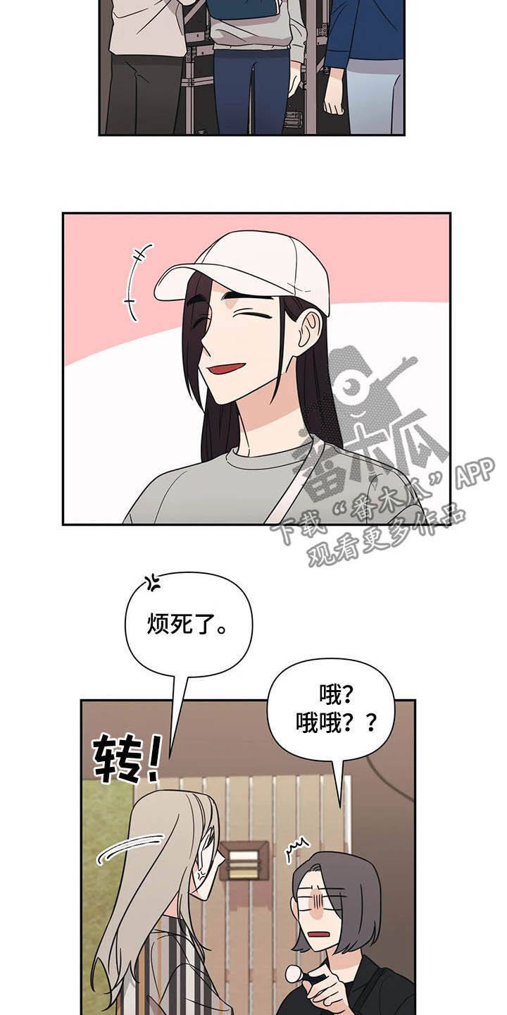 第35章：人气很高16
