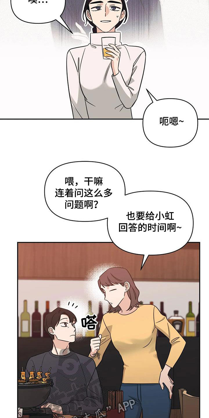 第65章：【第二季】聚会20