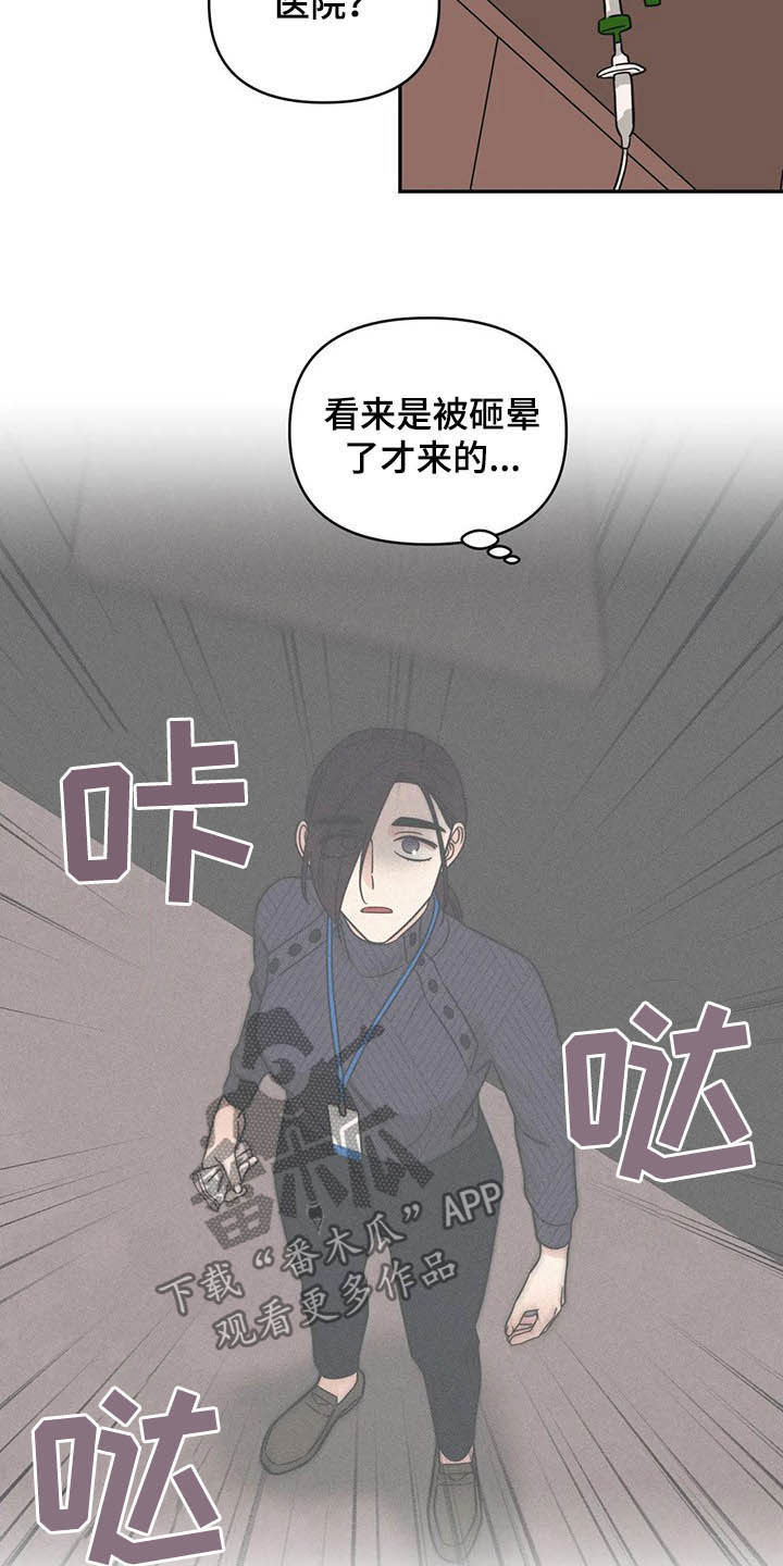 第33章：没法对视5