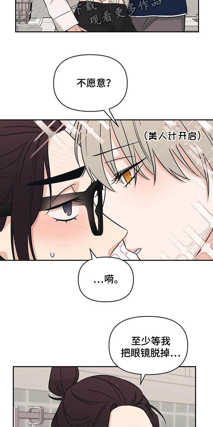 第53章：【第二季】表情5