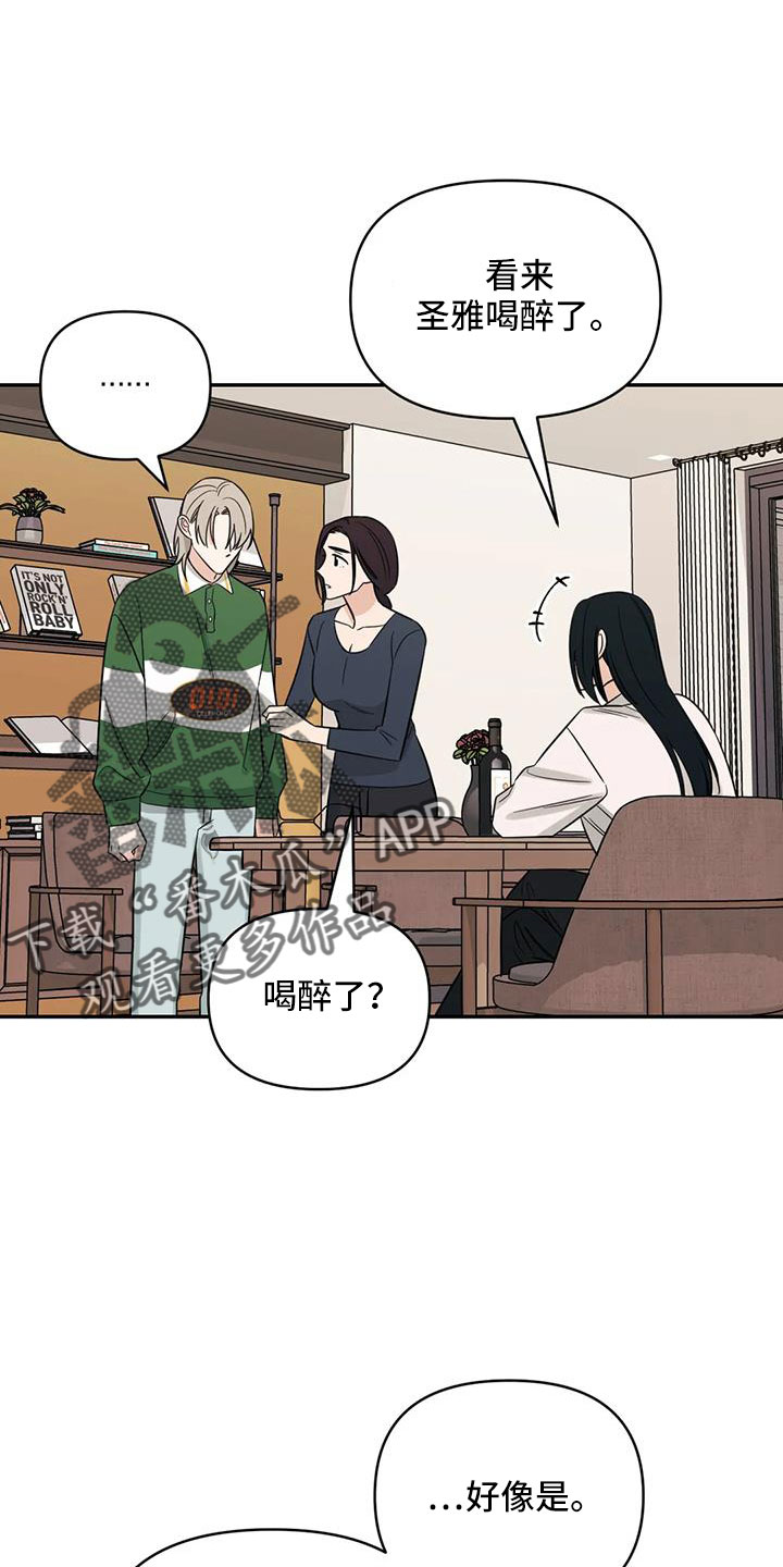 第95章：【第二季】太累了7
