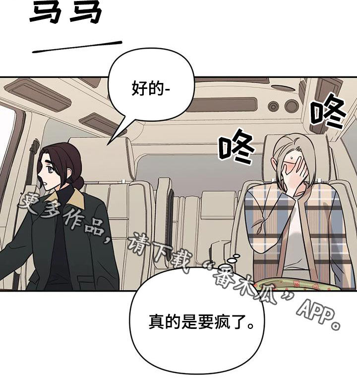 第72章：【第二季】像孩子一样22