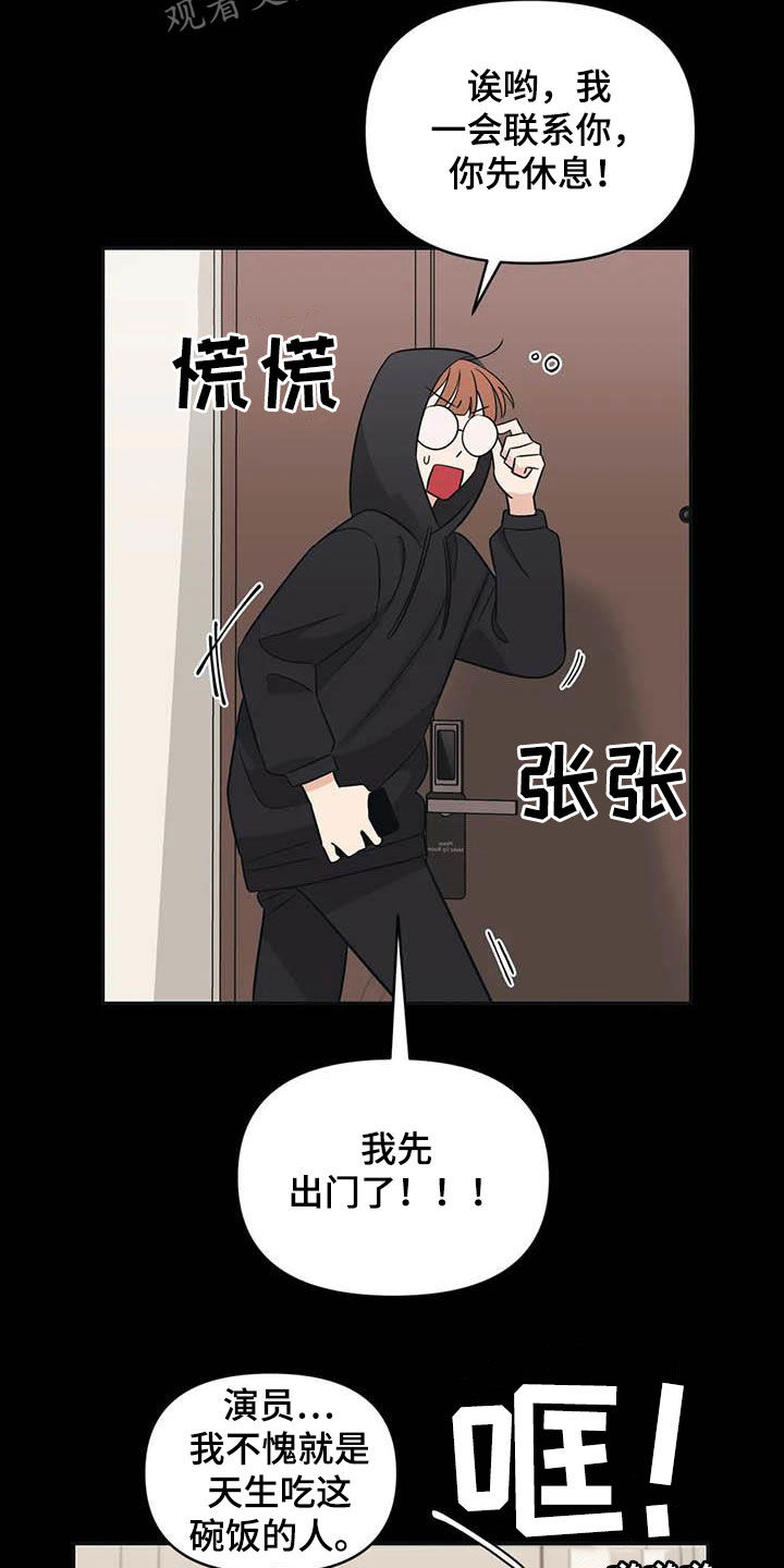 第43章：痕迹15