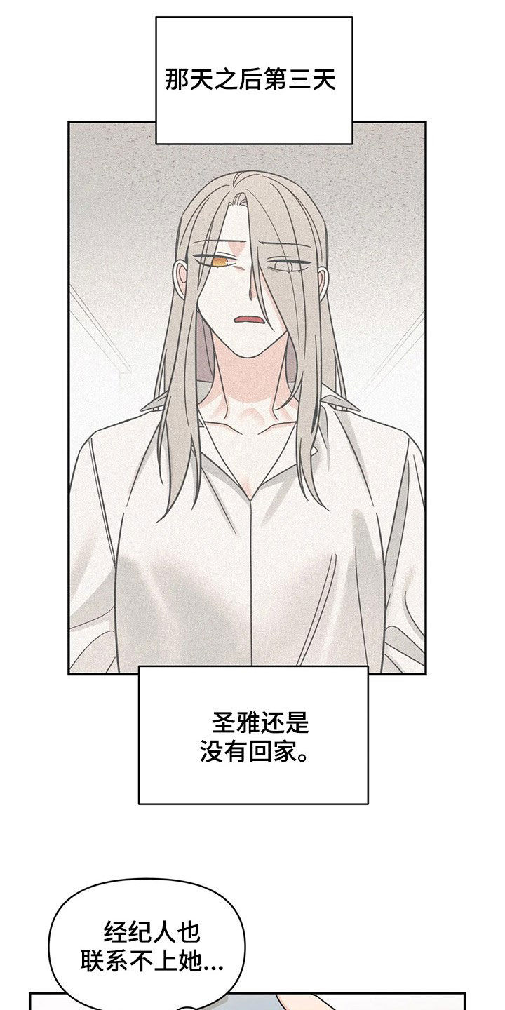 第19章：炒鱿鱼4