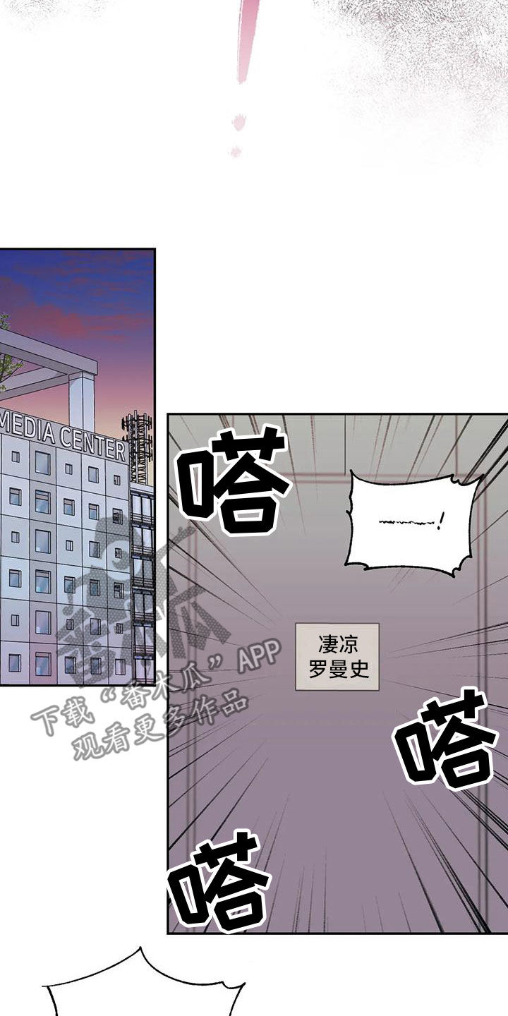 第82章：【第二季】车祸17