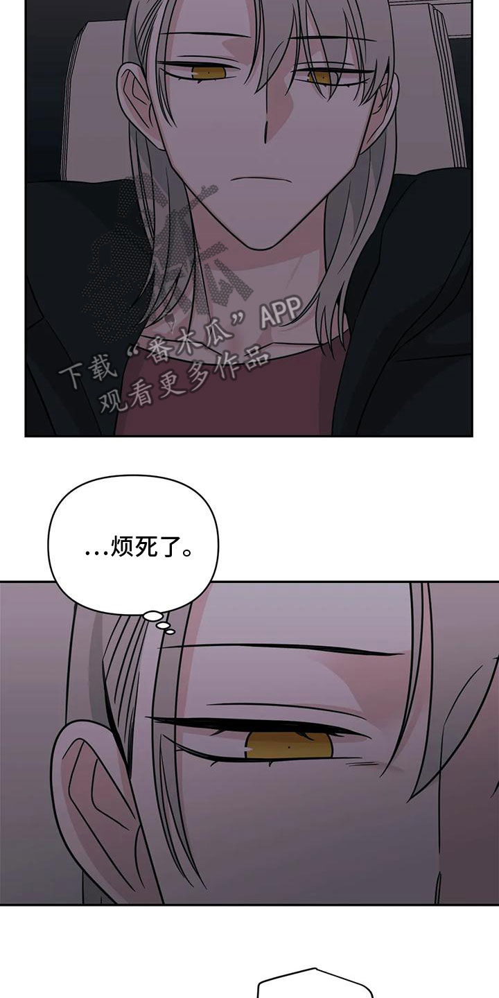 第82章：【第二季】车祸2