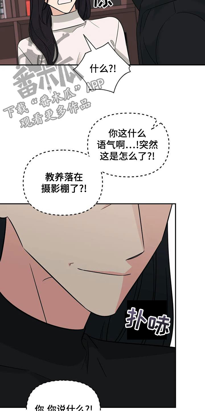 第77章：【第二季】挑衅11