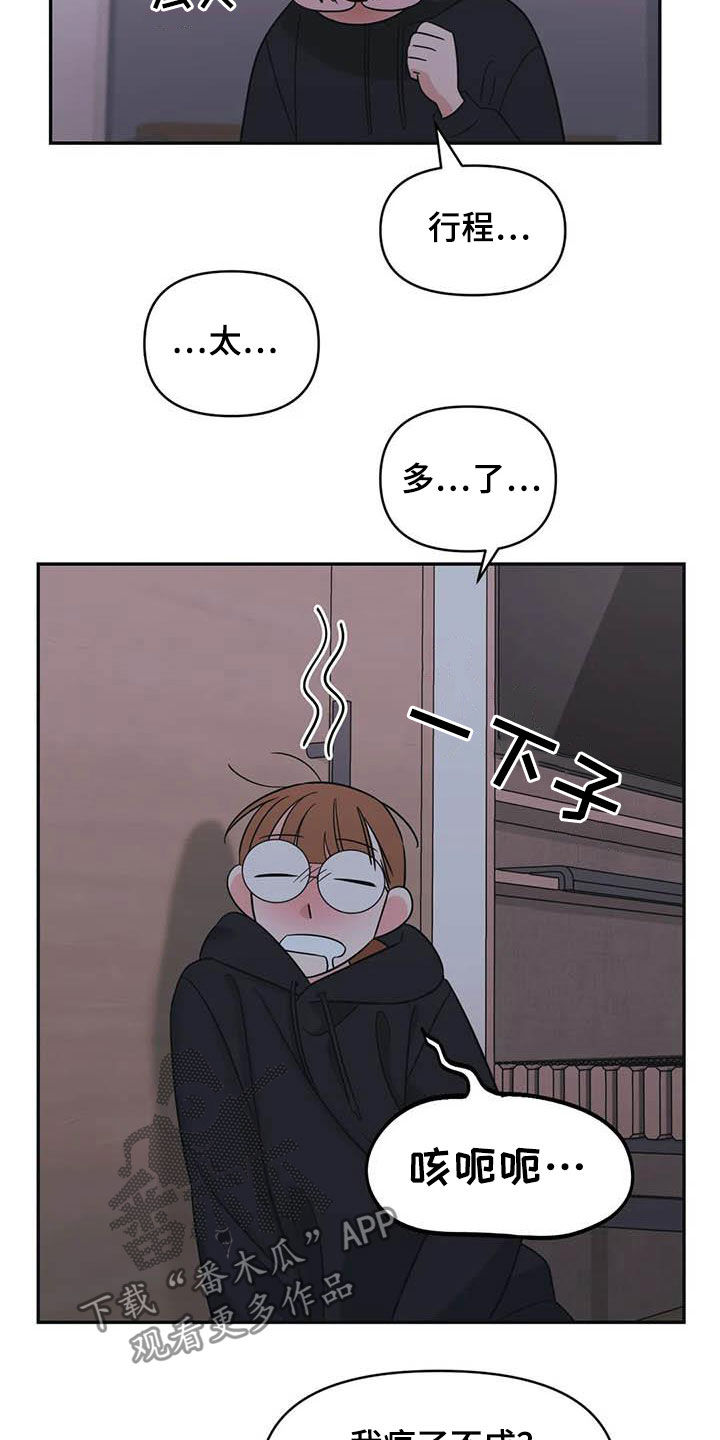 第42章：玩笑15