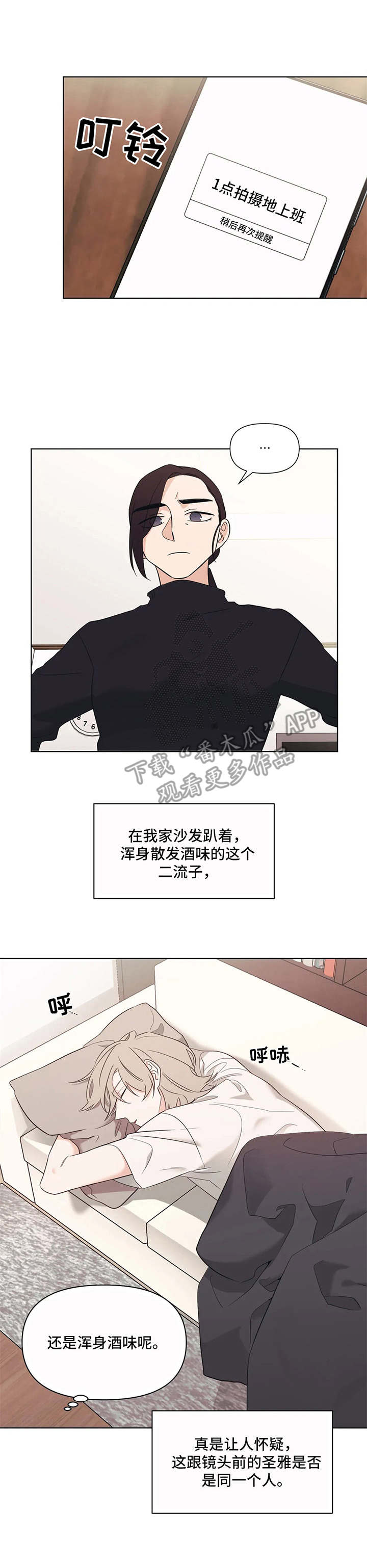 第7章：没教养11