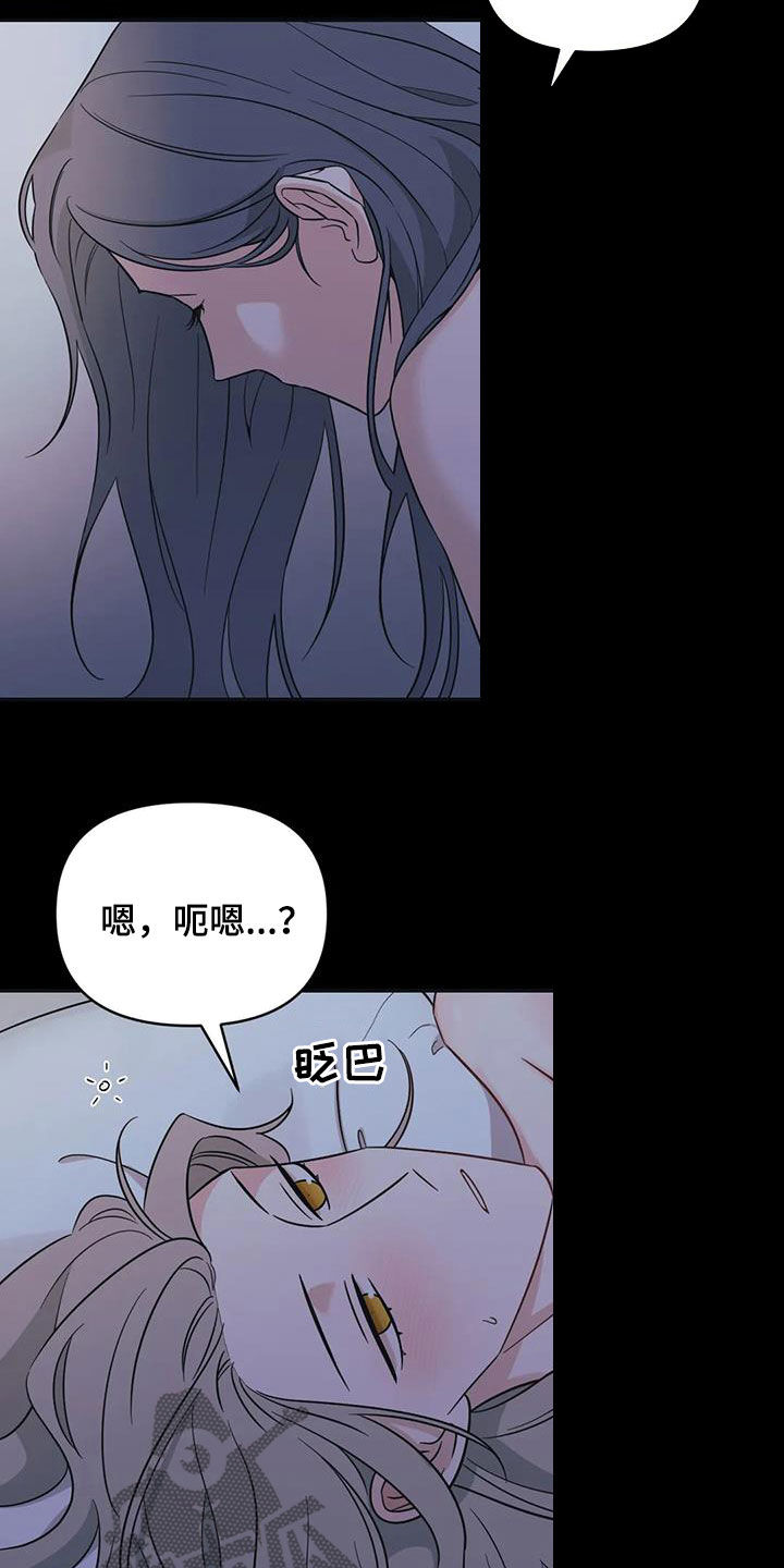 第62章：【第二季】试过才行14