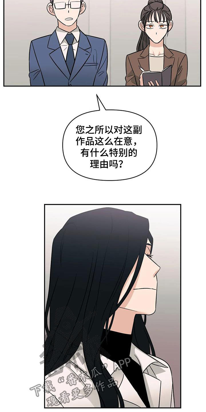 第56章：【第二季】另有主人20