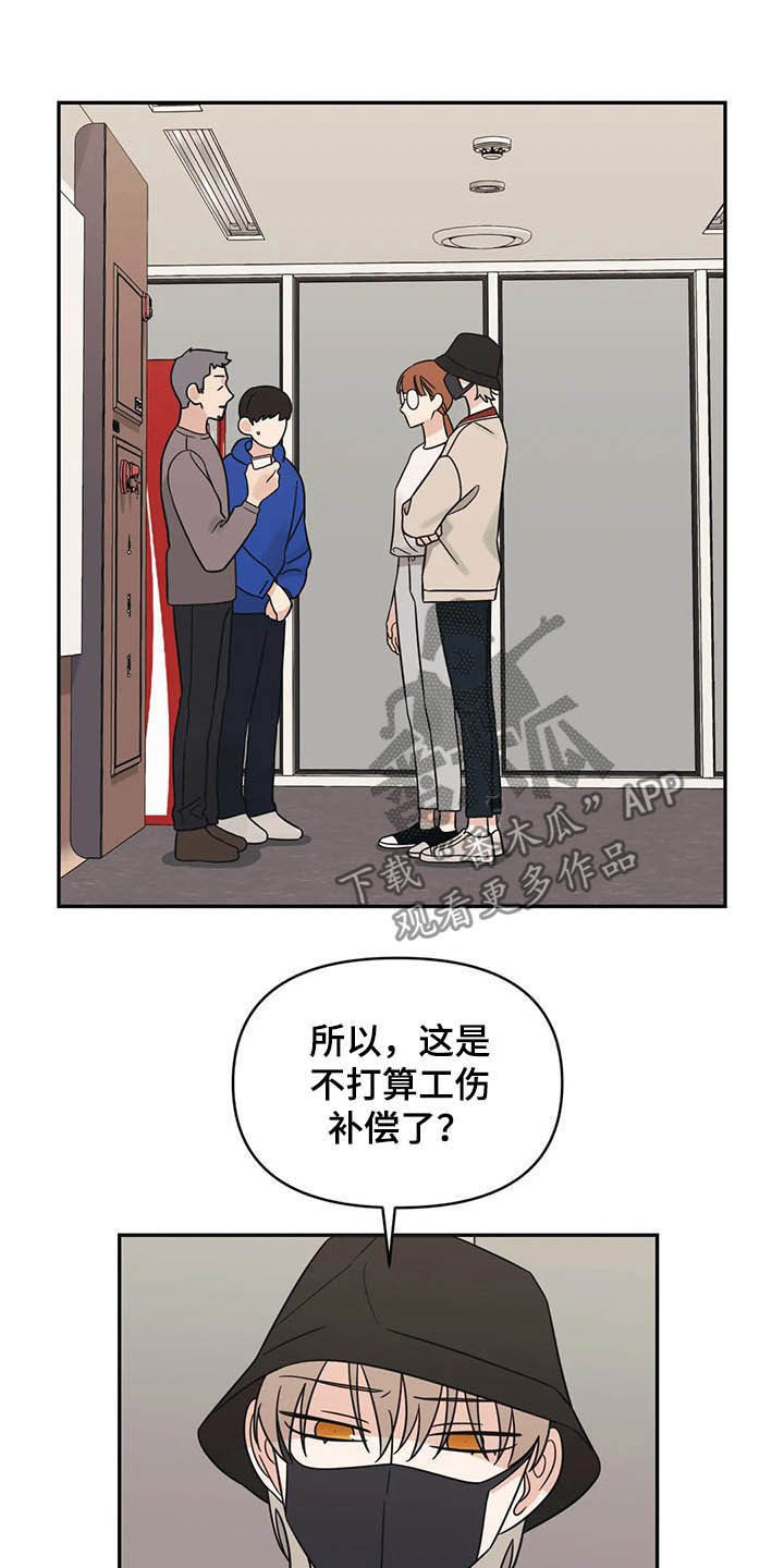 第33章：没法对视11