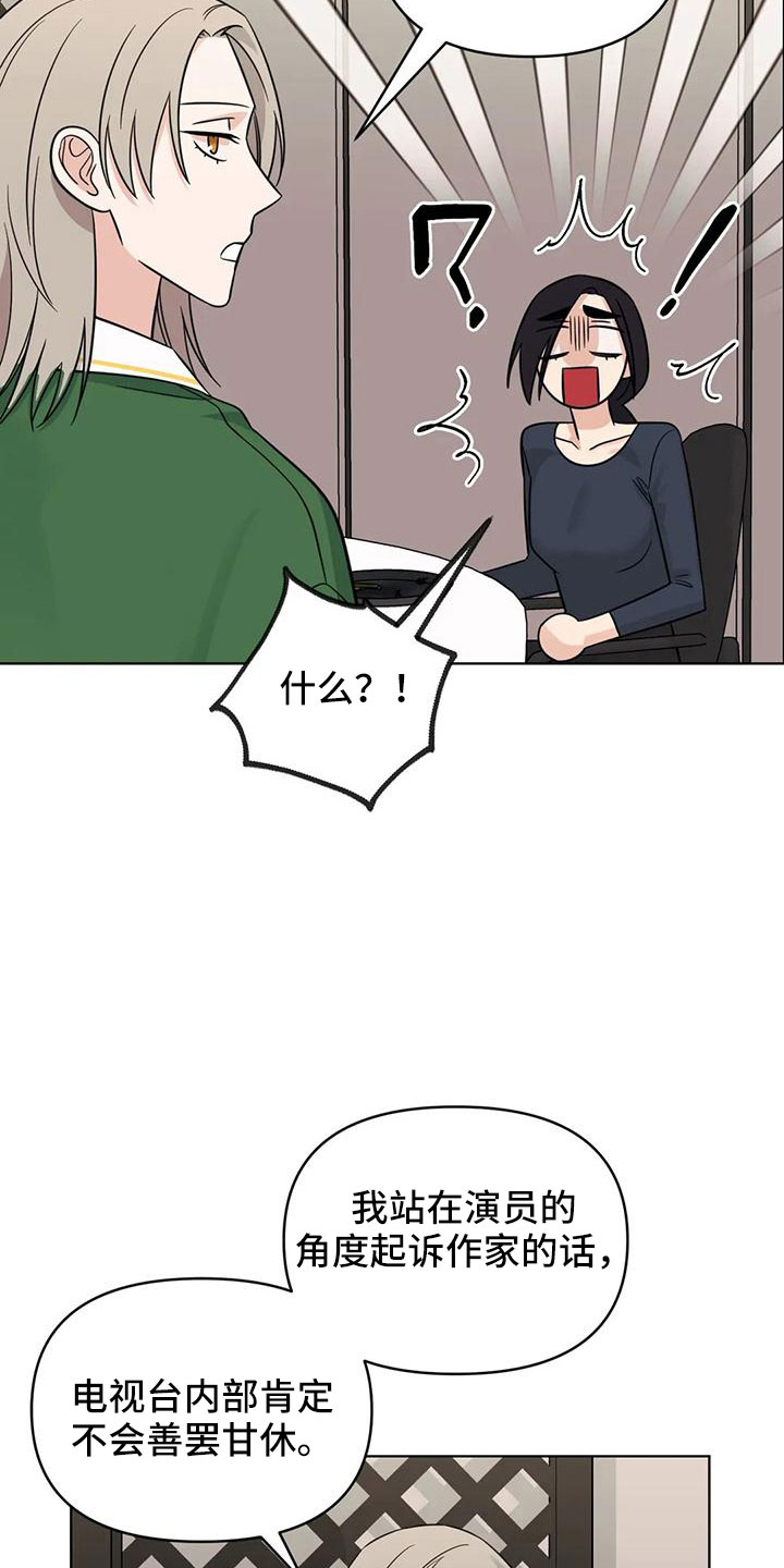 第92章： 【第二季】有感情23