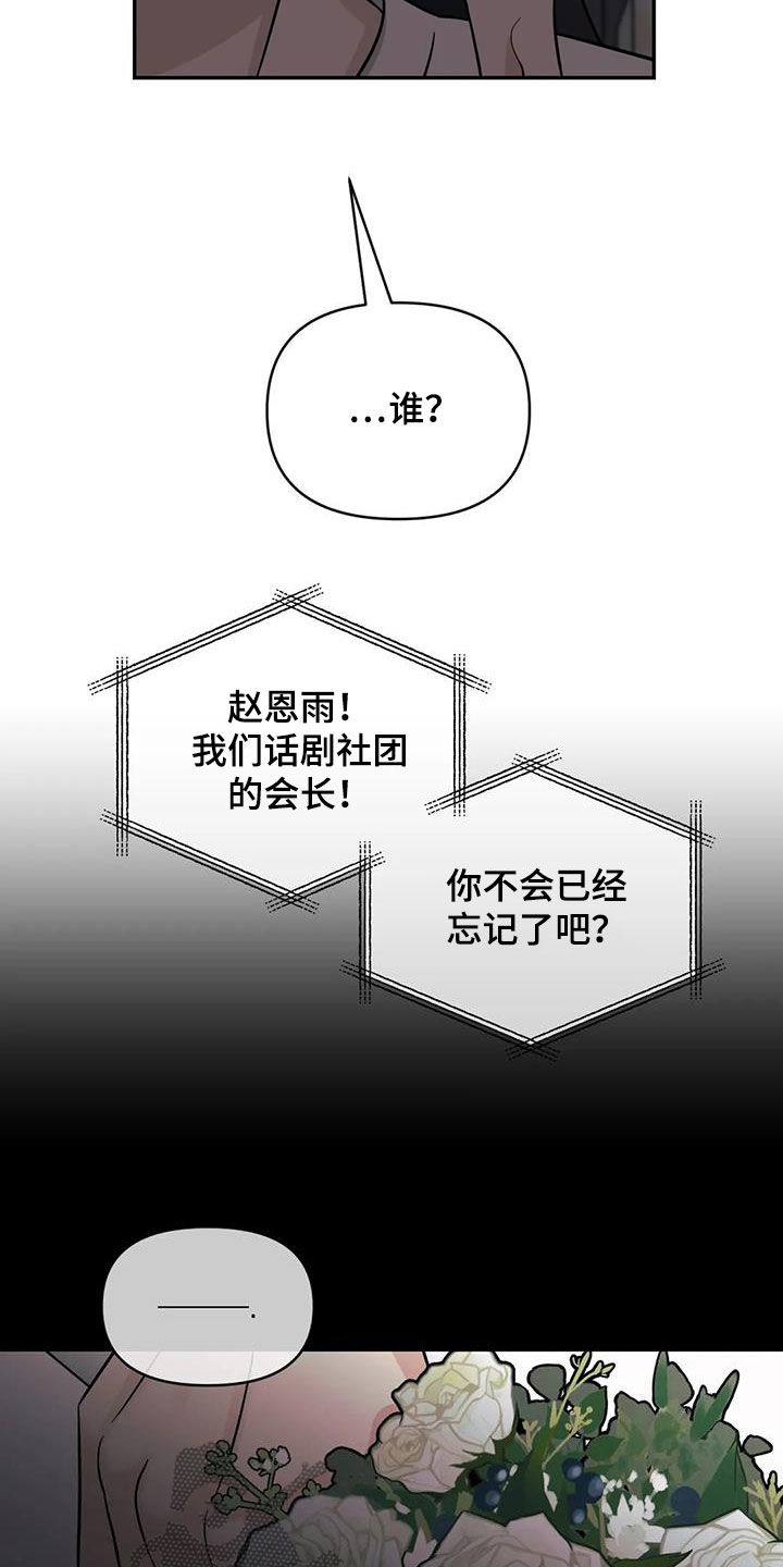 第55章：【第二季】同学会14