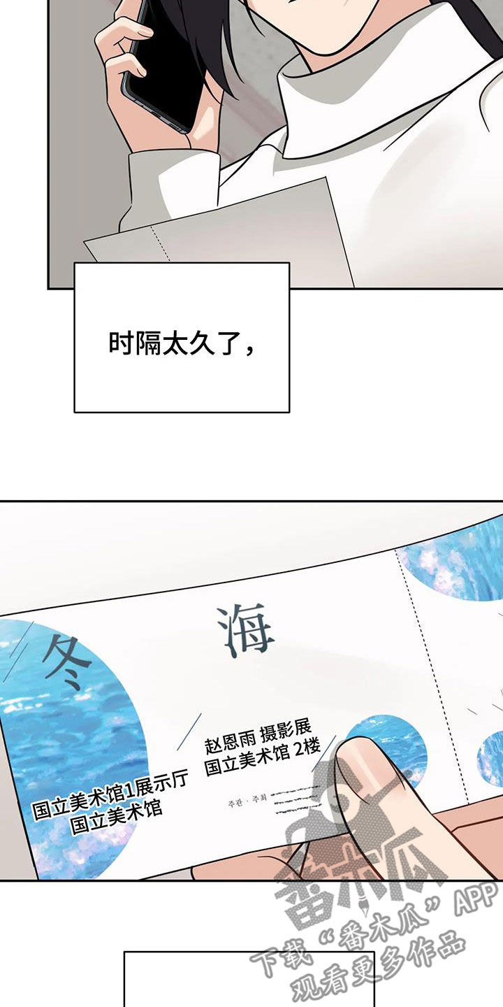 第64章：【第二季】我想见你16