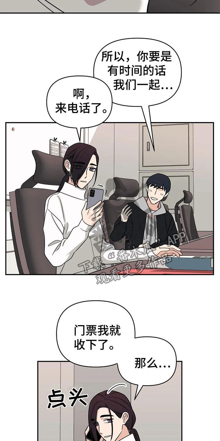 第63章：【第二季】门票17